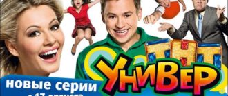 Сериал Универ: Новая общага