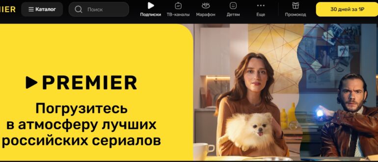 Личный кабинет ТНТ Премьер | ТНТ PREMIER ONLINE